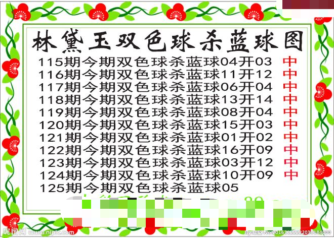 林黛玉杀蓝号