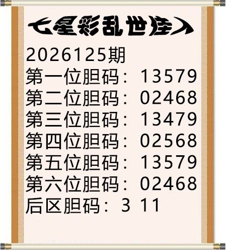 乱世佳人五码图
