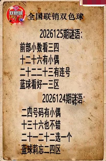 全国联销图谜
