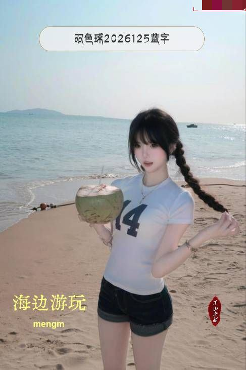 MENGM 红图蓝字