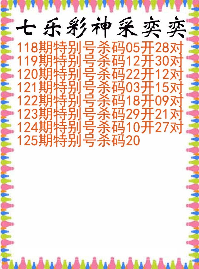 神采奕奕图