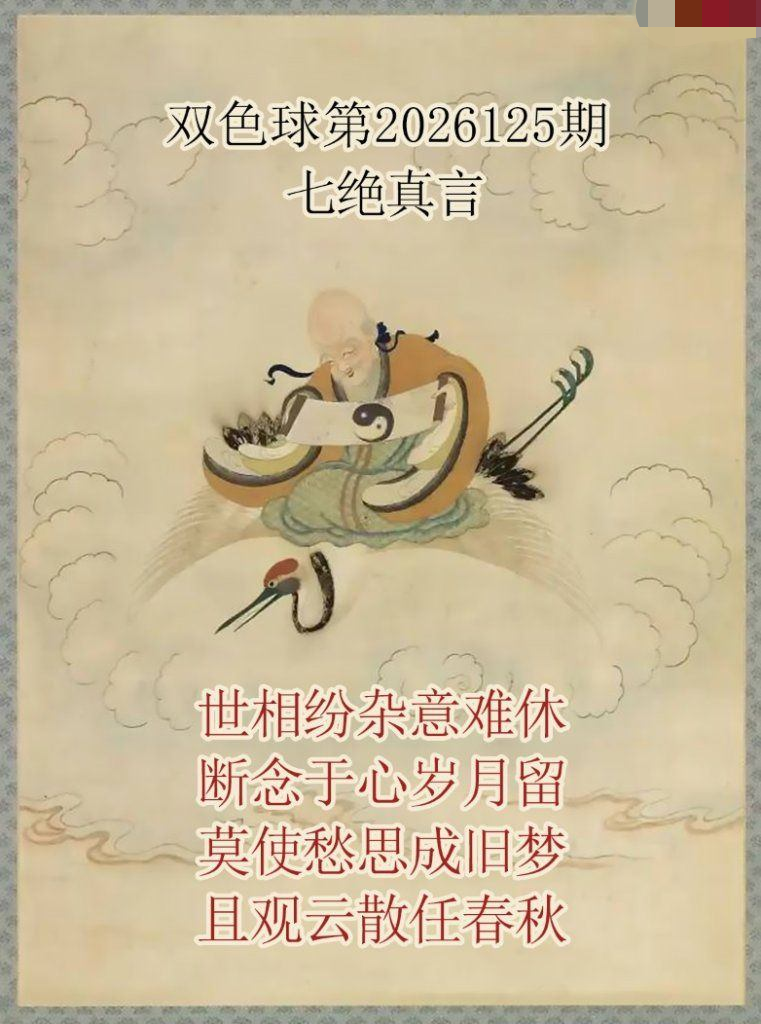 仙家真言七绝真言