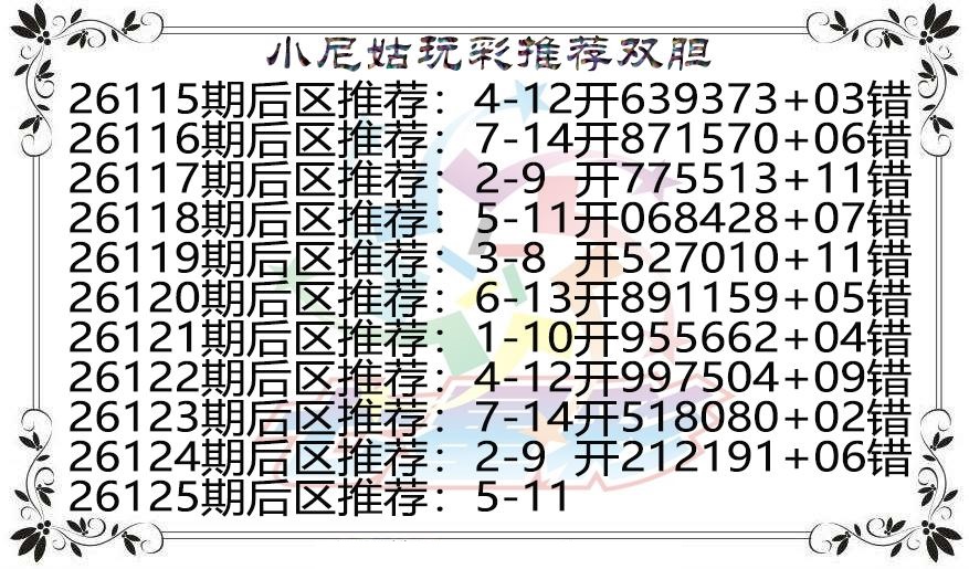 小尼姑玩彩双胆图