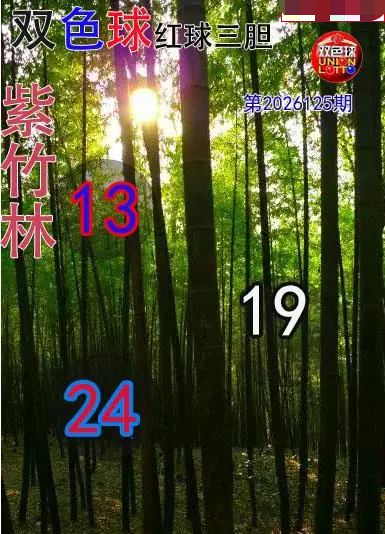 紫竹林红球三胆图