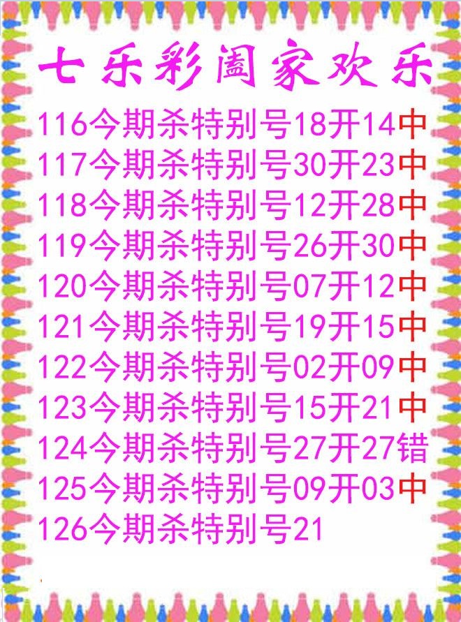 阖家欢乐图