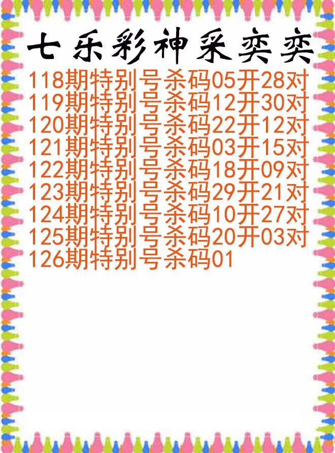 神采奕奕图