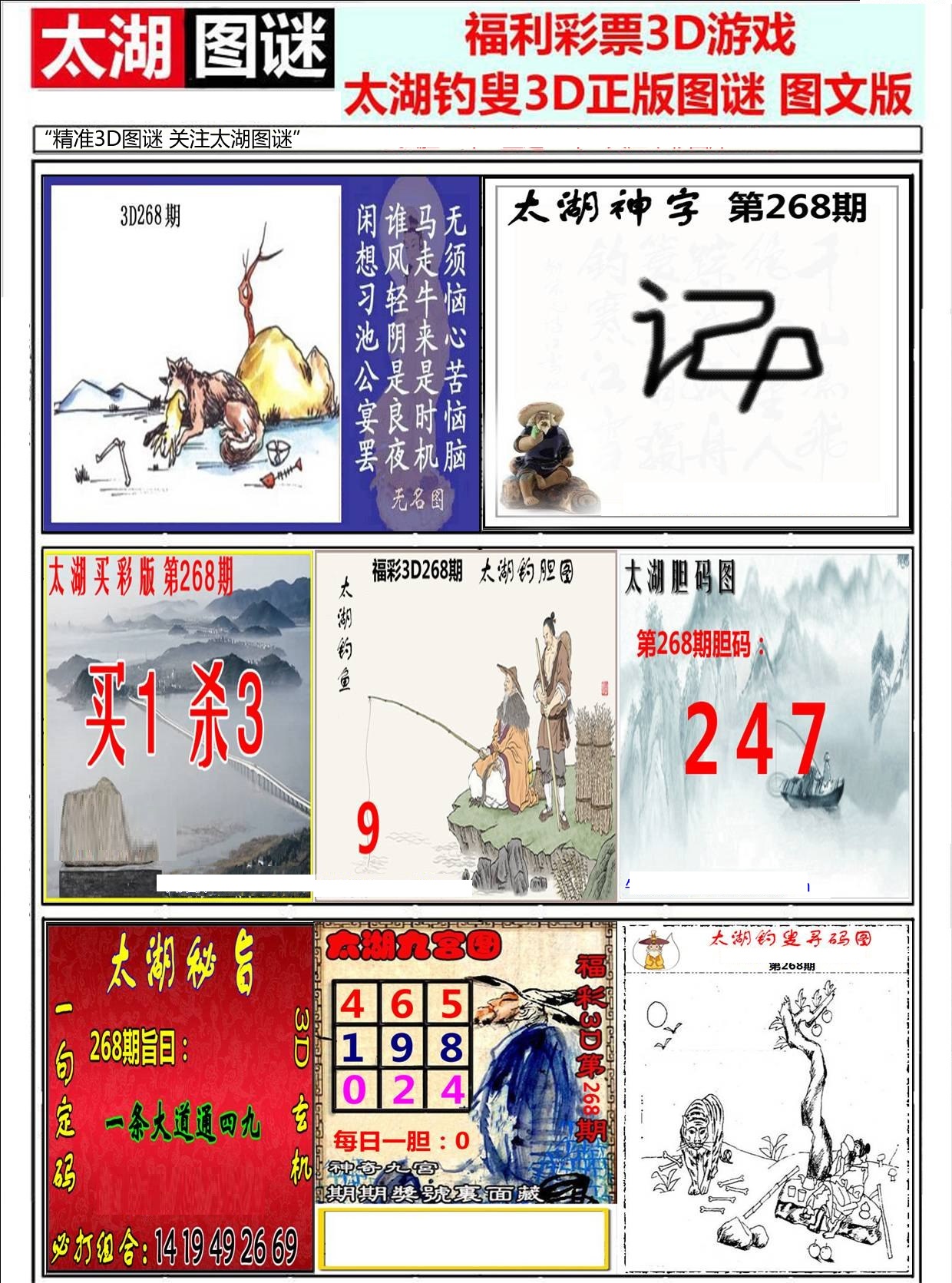 太湖系列图