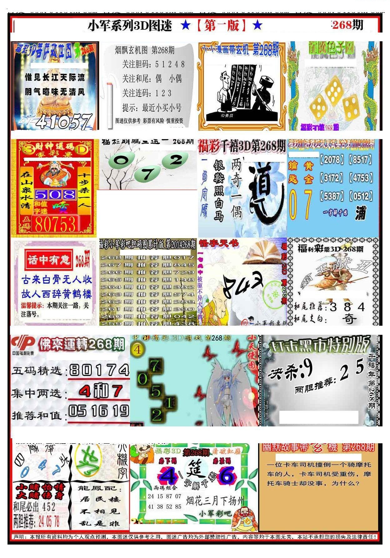 小军新图第一版