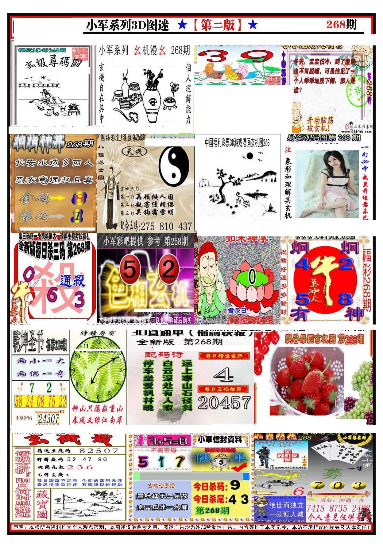 小军新图第二版
