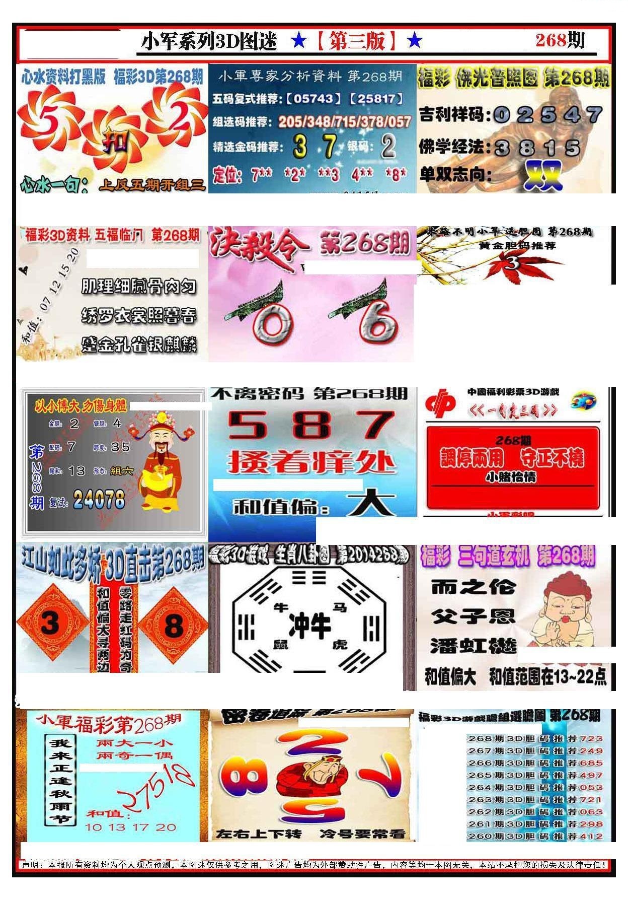 小军新图第三版