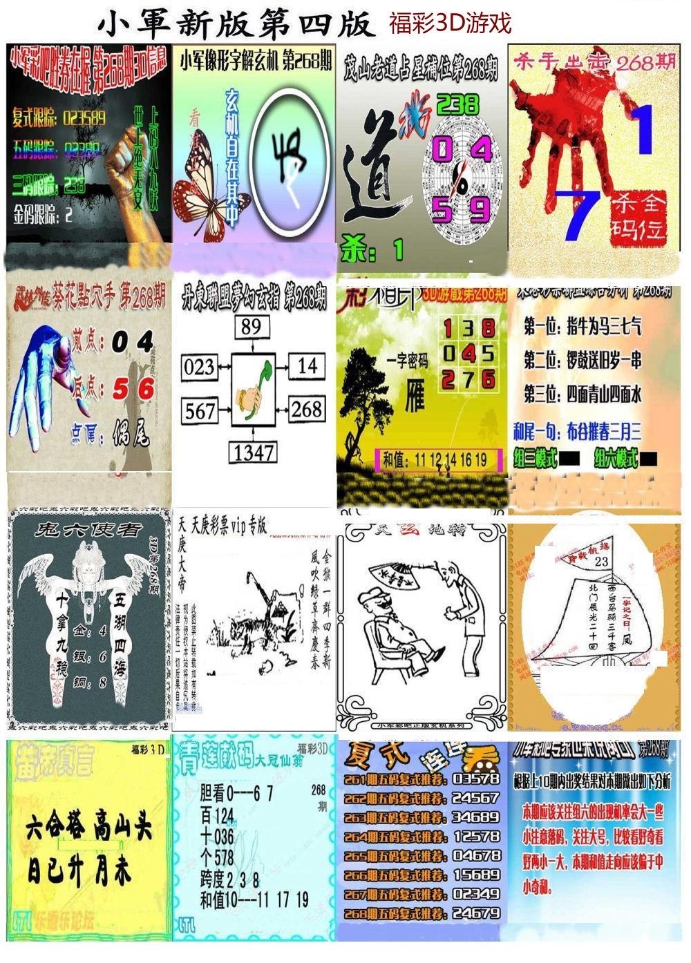 小军新图第四版