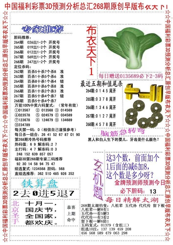 早版布衣1