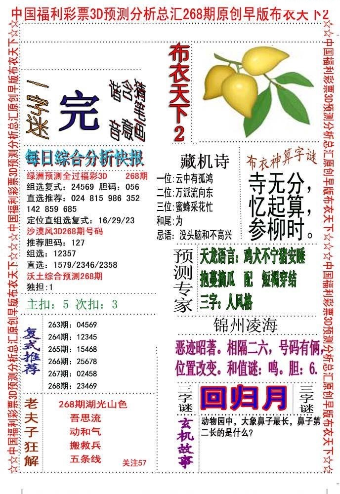 早版布衣2