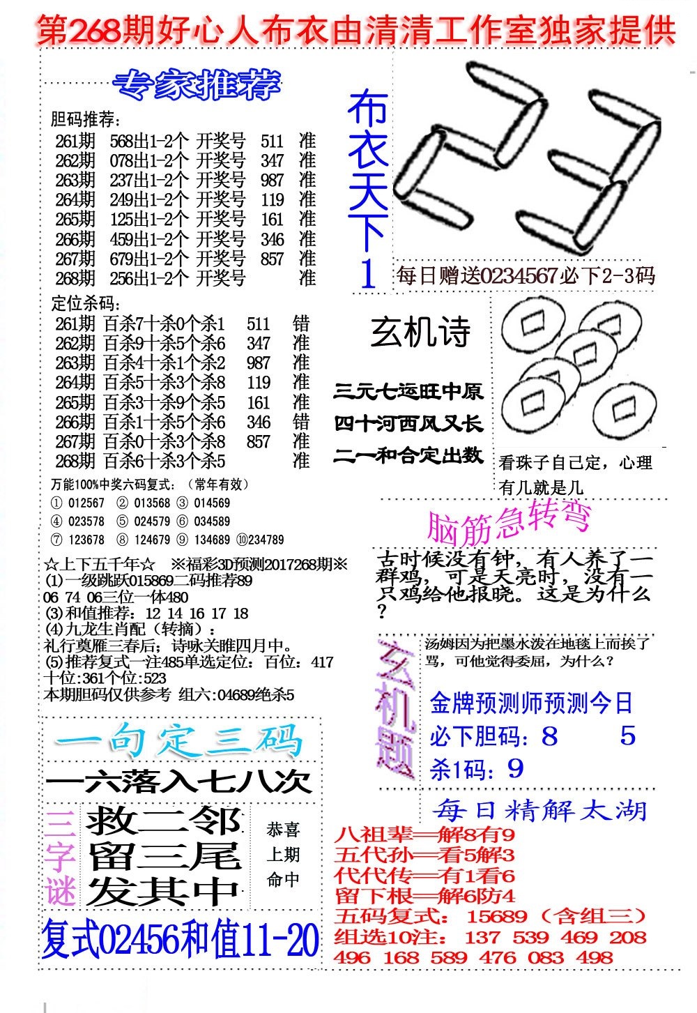 好心人布衣1