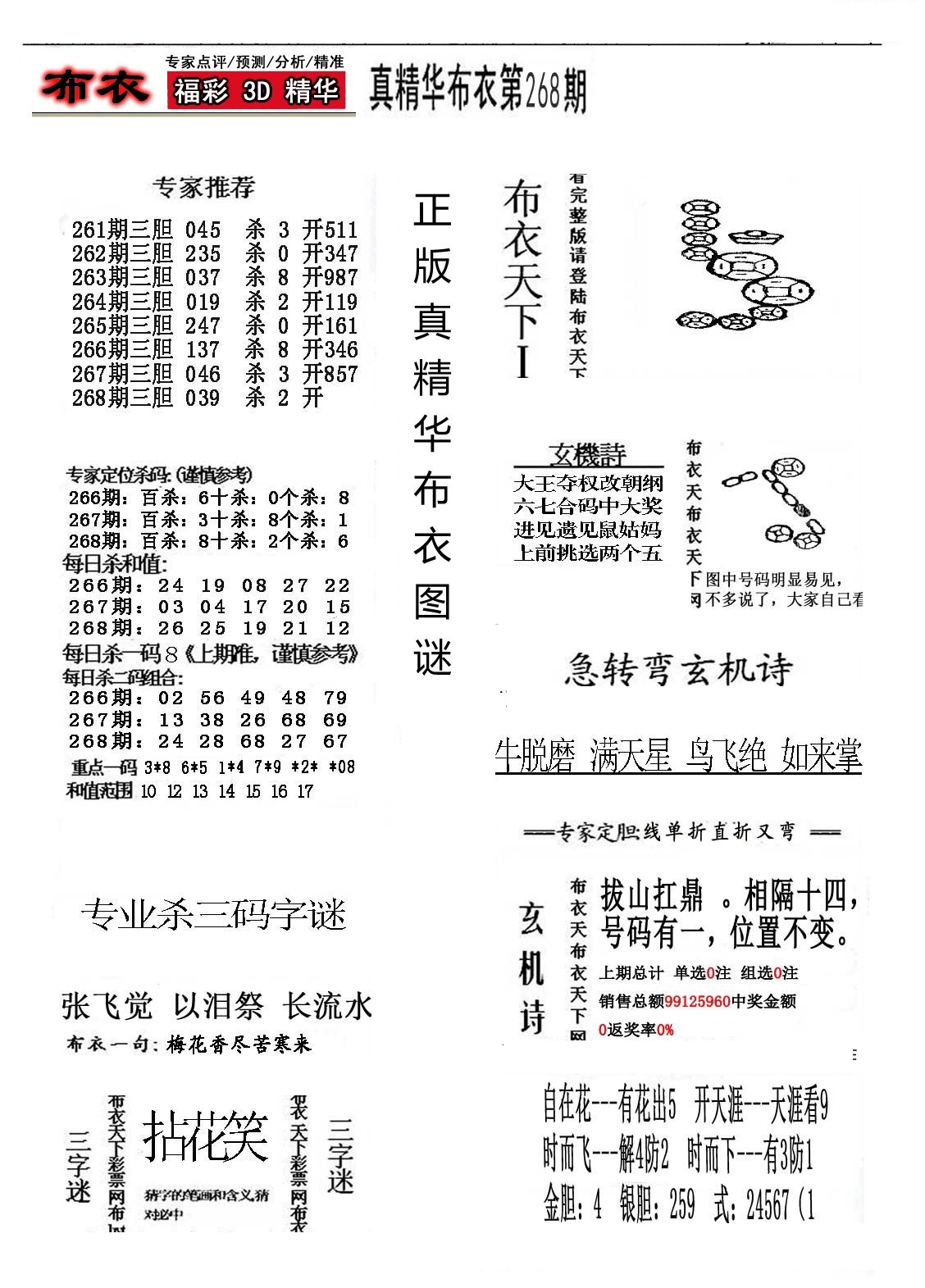 精华布衣1