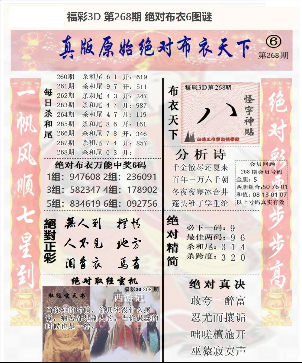 原始绝对布衣2