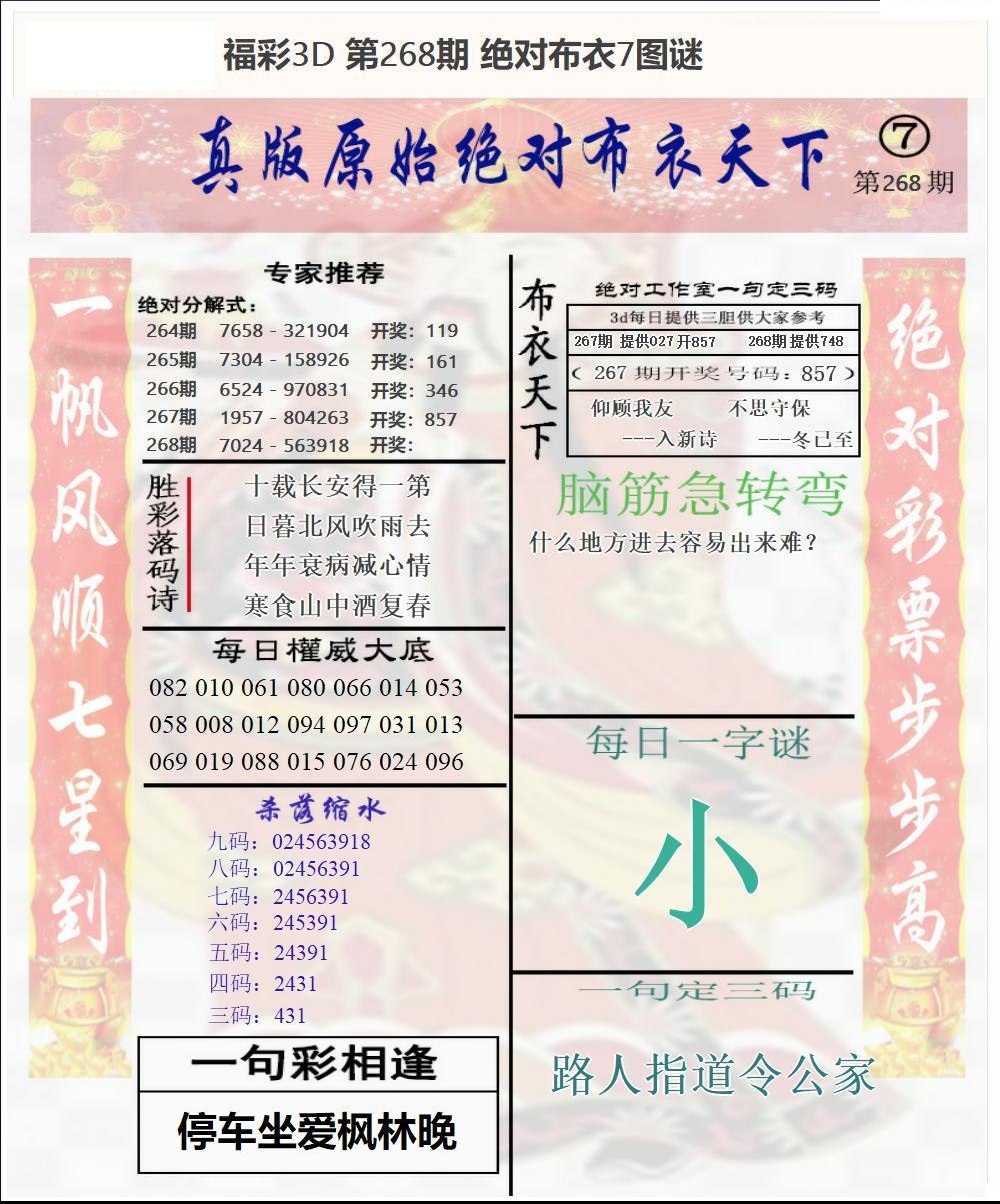 原始绝对布衣3