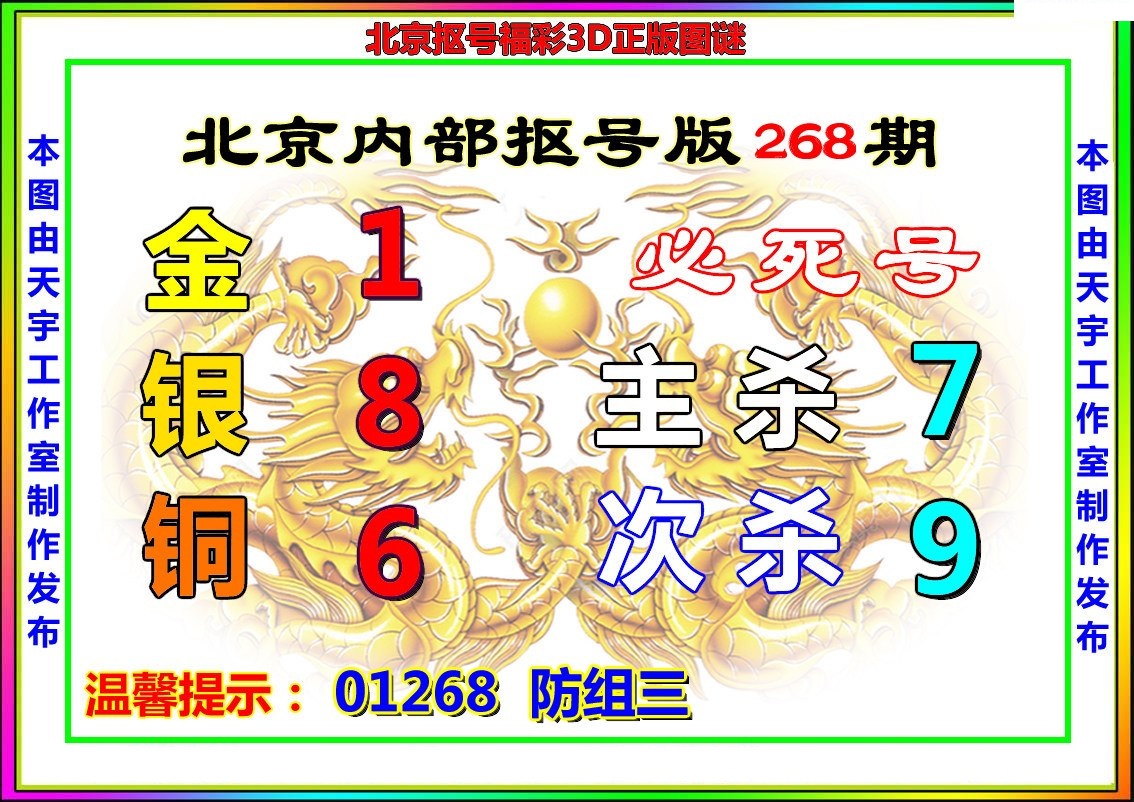 北京抠号版