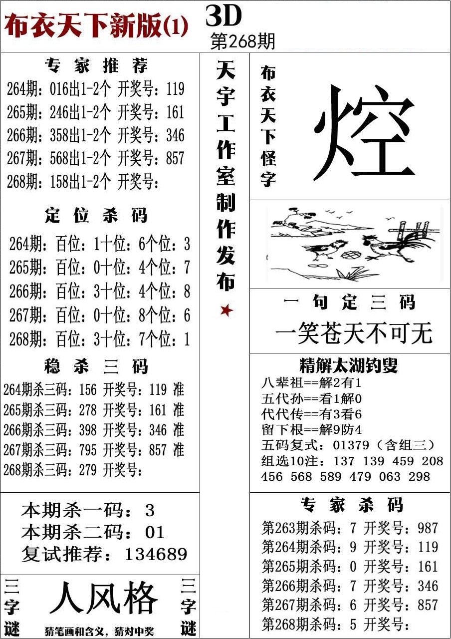 布衣新版1