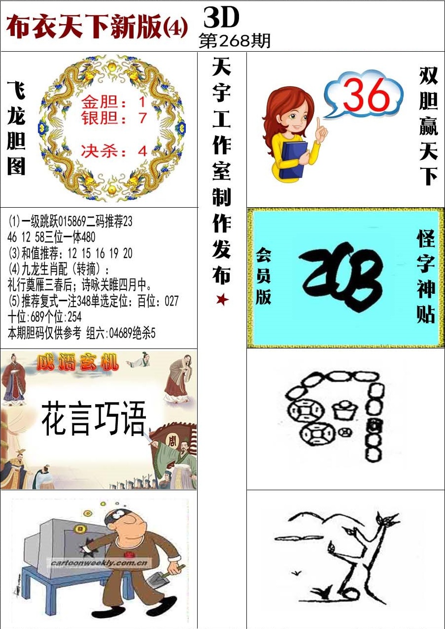 布衣新版4