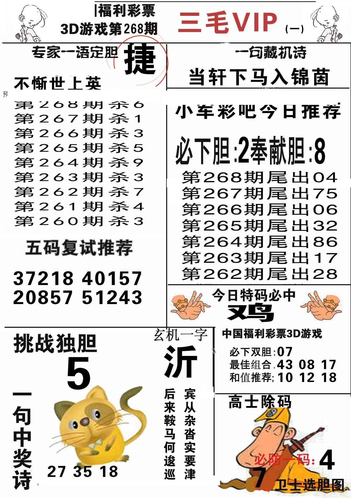 三毛第一版
