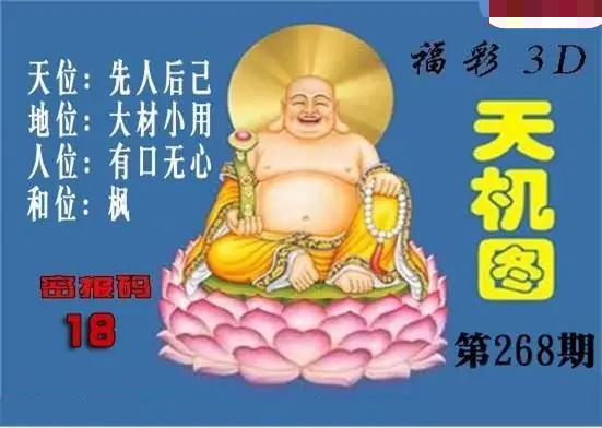 北盟天机图
