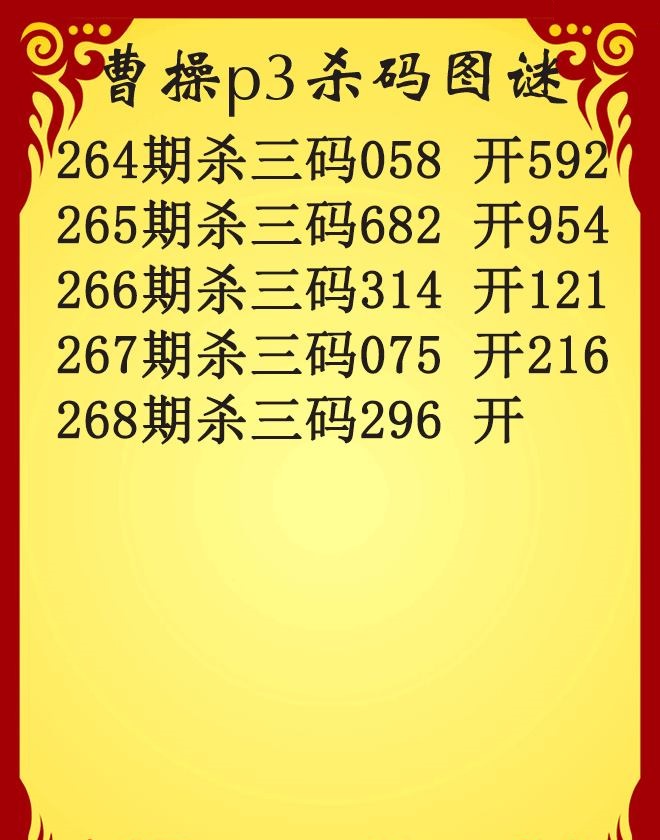 曹操杀码