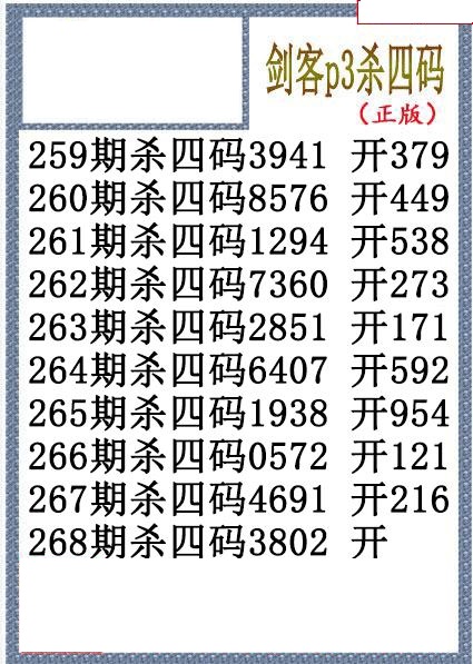 剑客杀码