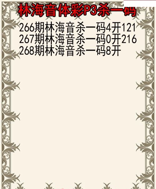 林海音杀码图