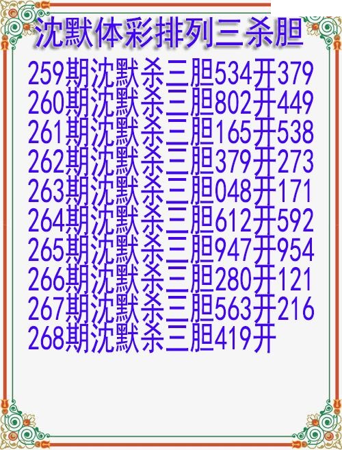 沈默杀胆图迷