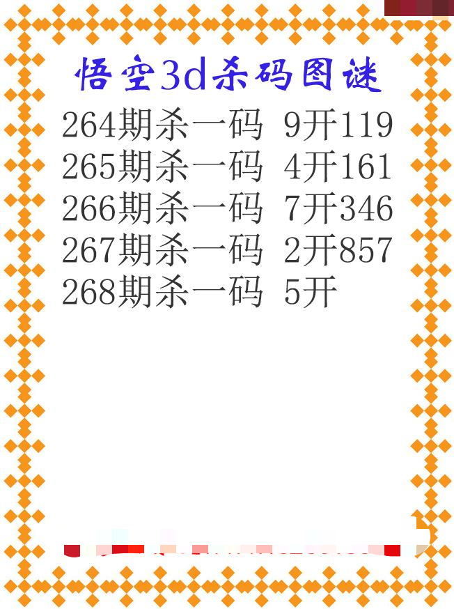 悟空杀码