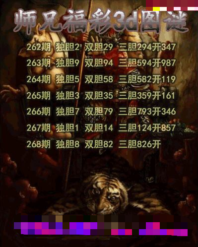 师兄送胆