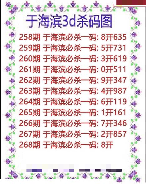 于海滨杀码