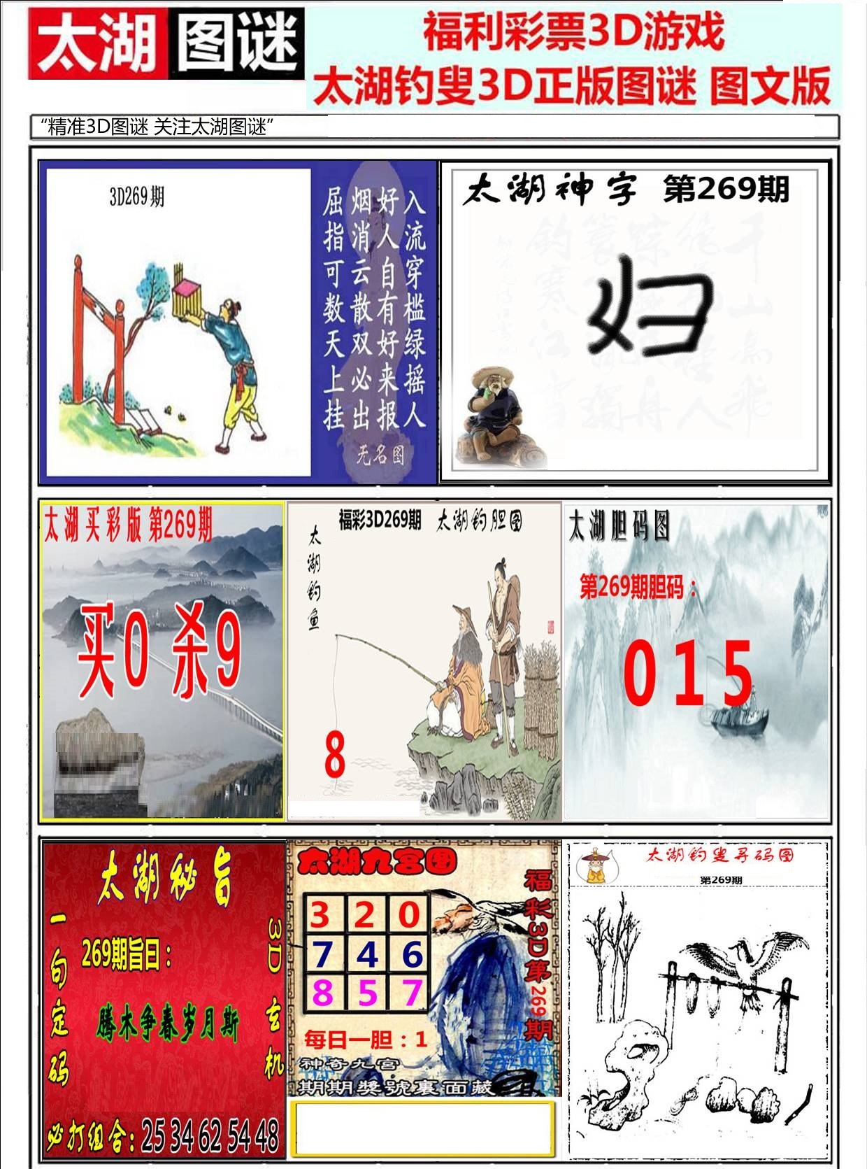 太湖系列图