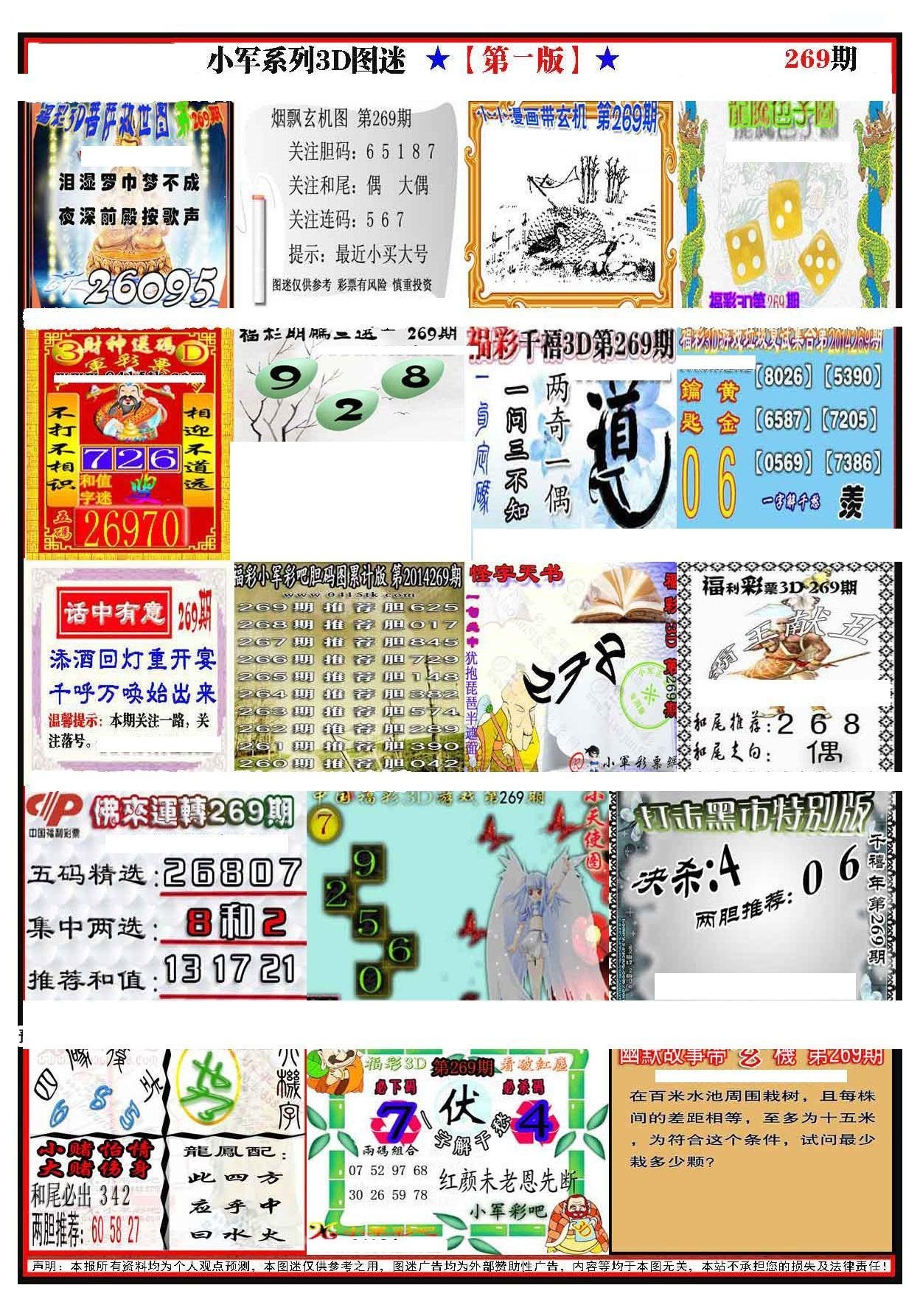 小军新图第一版