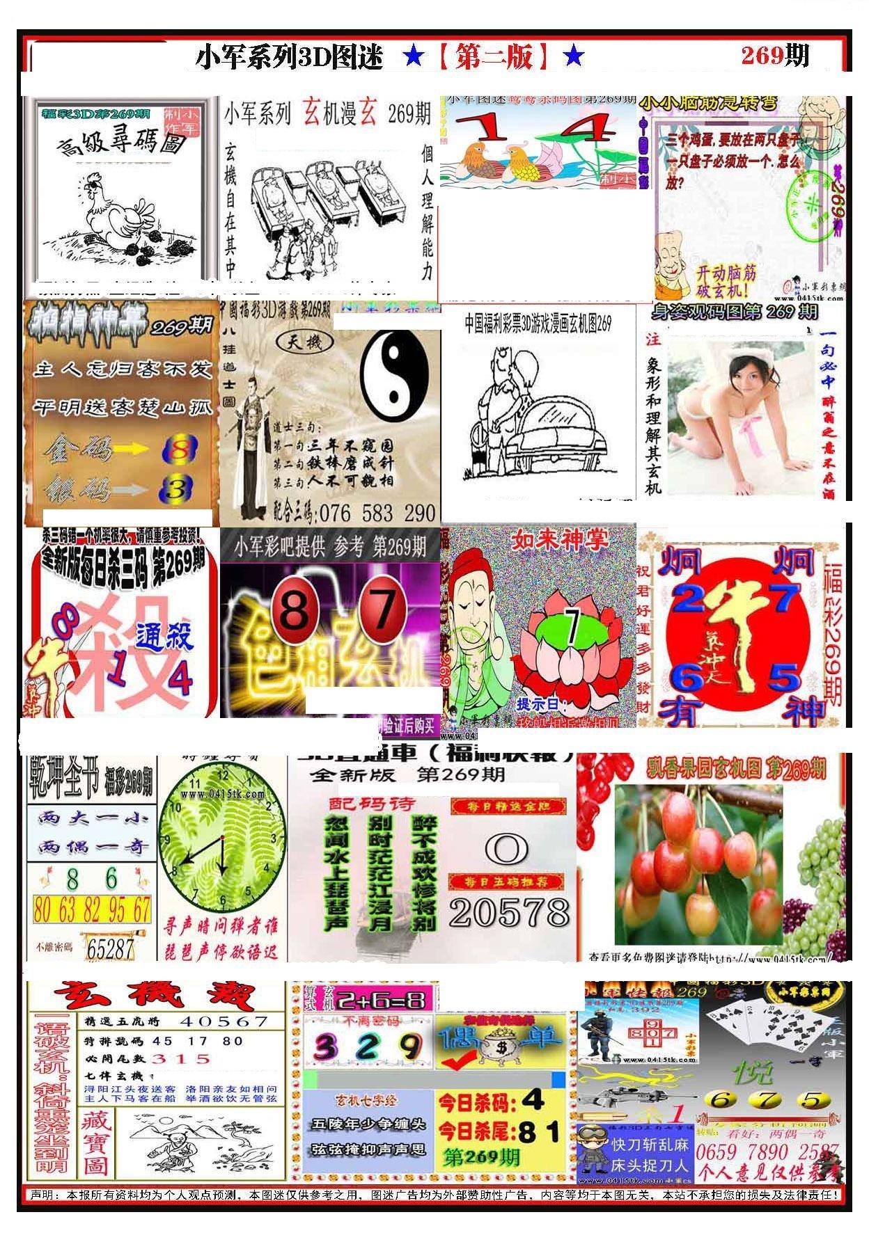 小军新图第二版