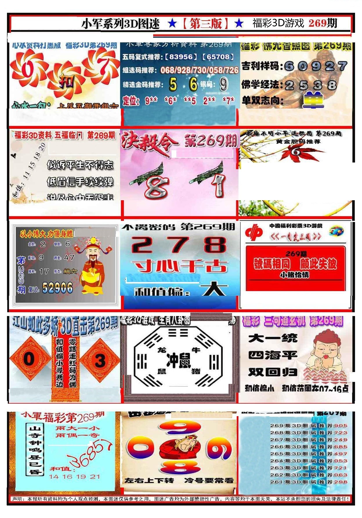 小军新图第三版