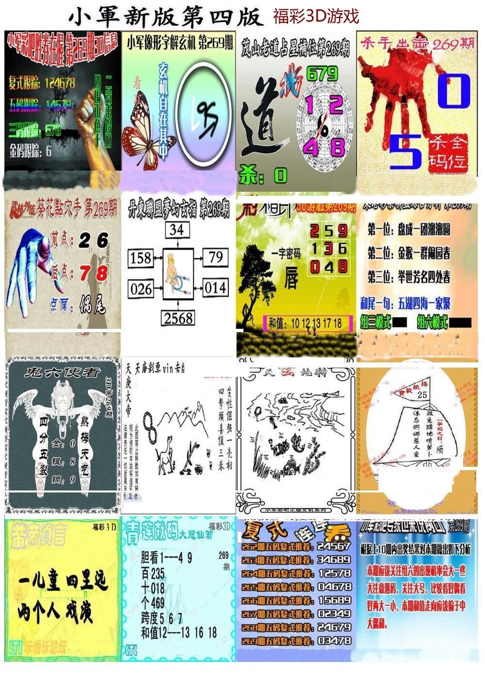 小军新图第四版