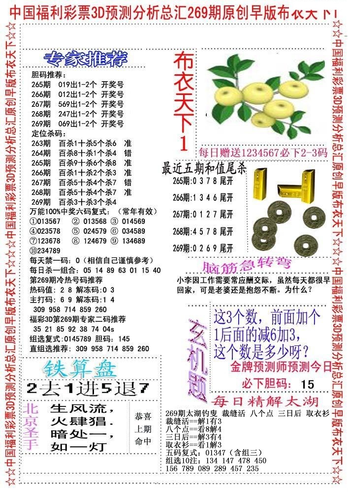 早版布衣1