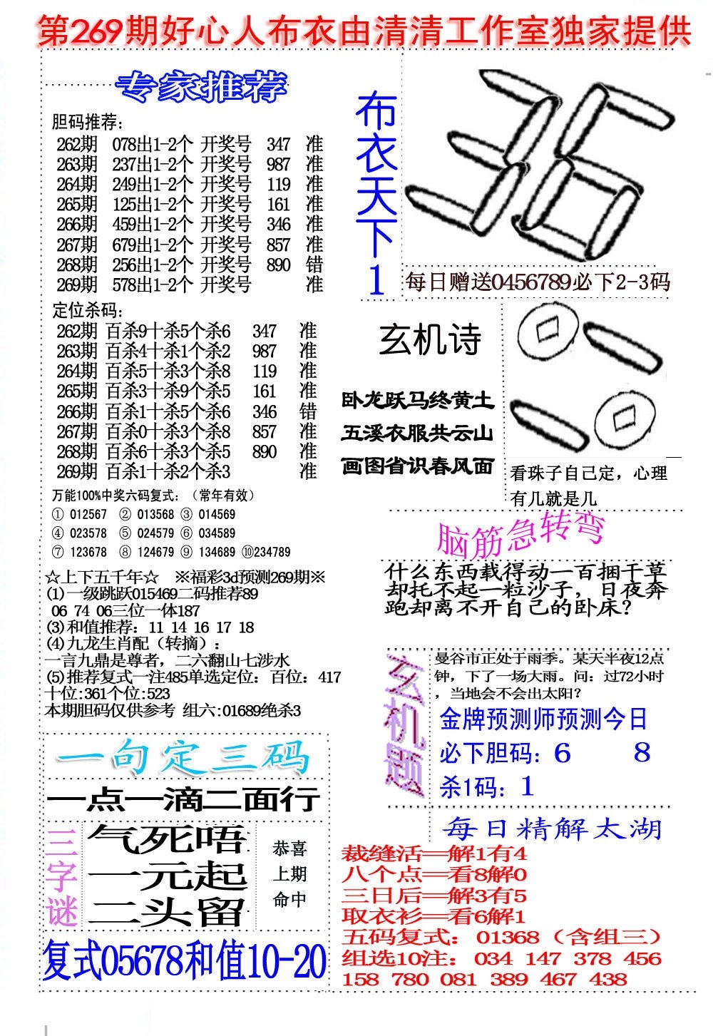 好心人布衣1