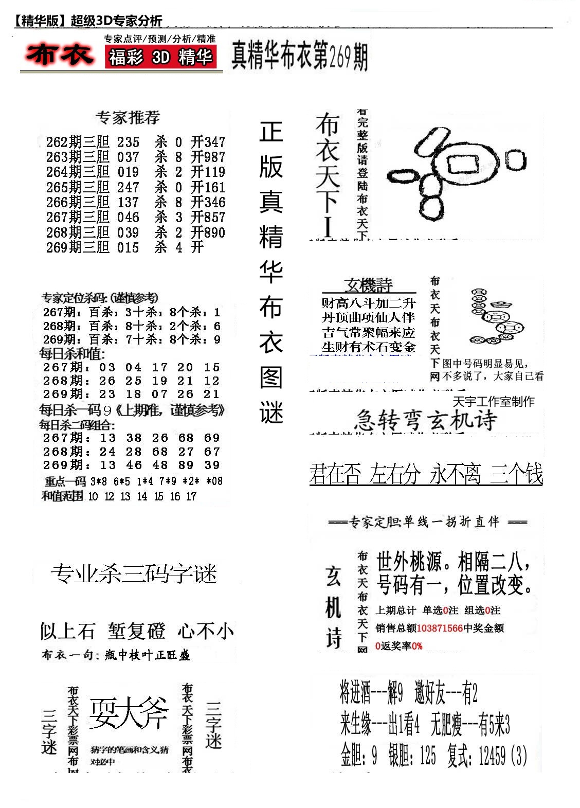 精华布衣1