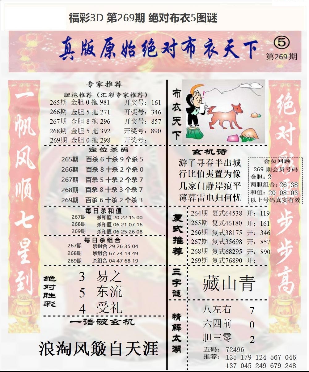 原始绝对布衣1