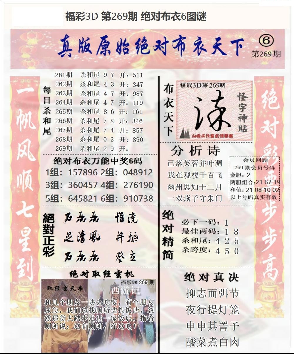 原始绝对布衣2