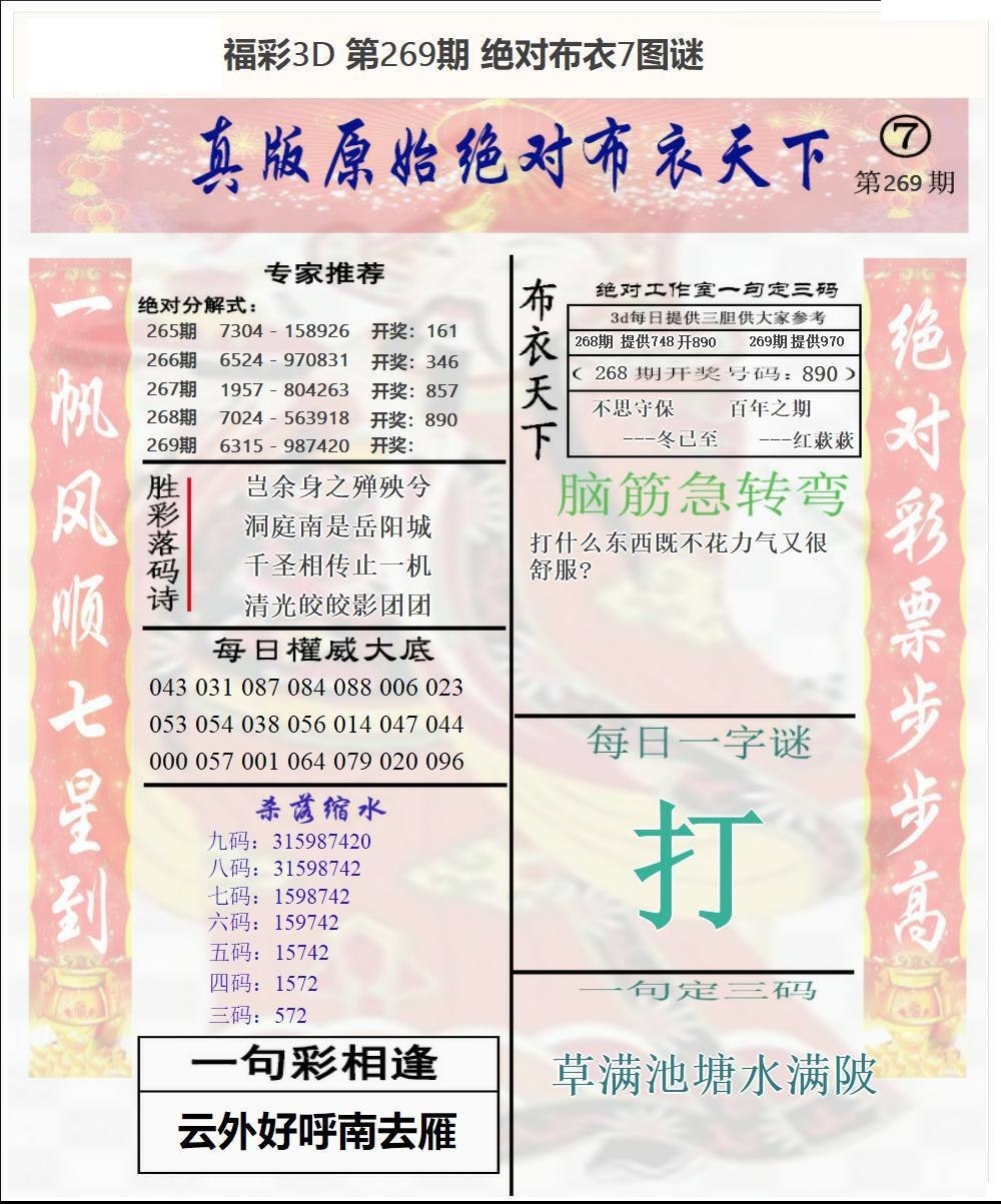 原始绝对布衣3