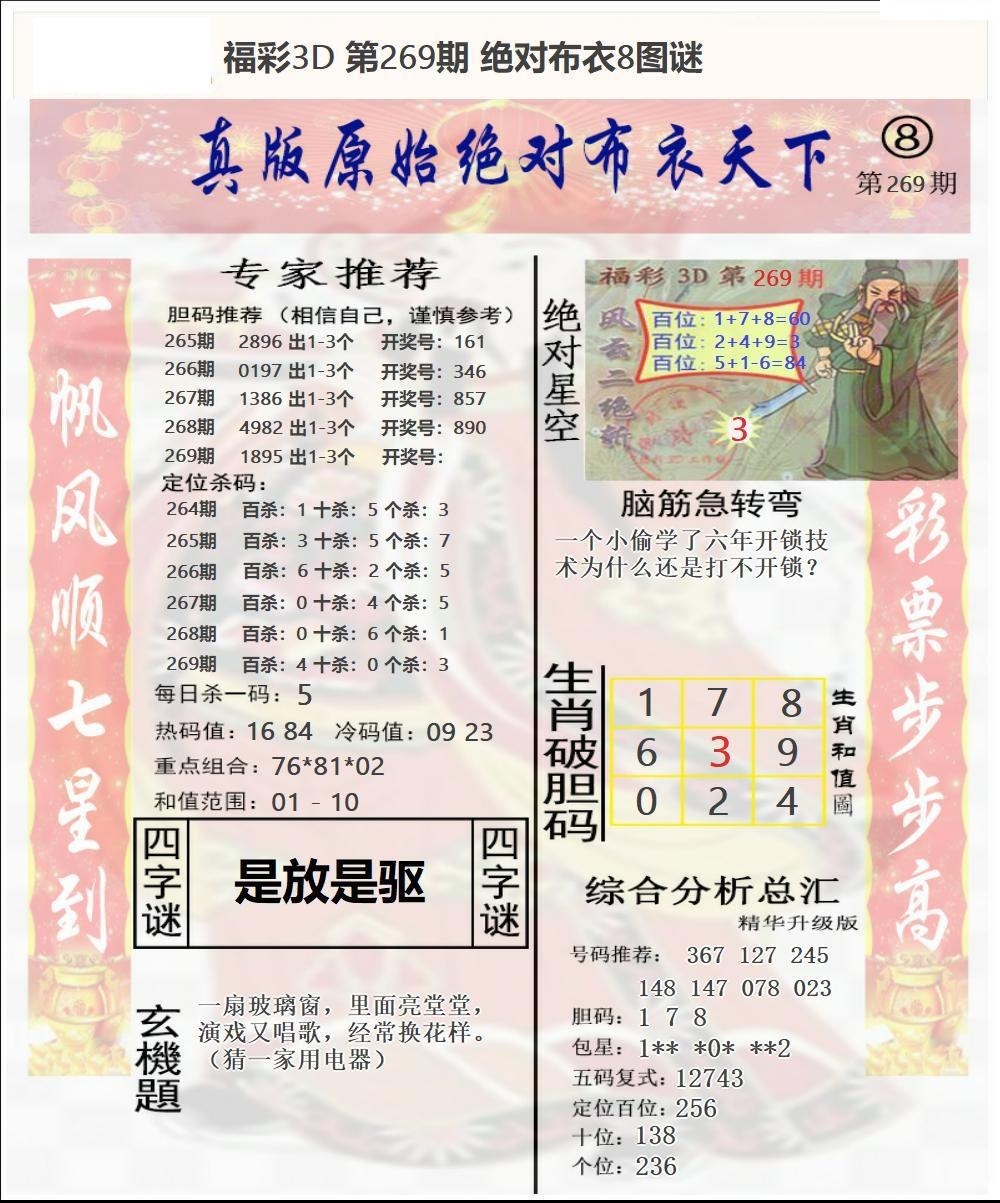 原始绝对布衣4