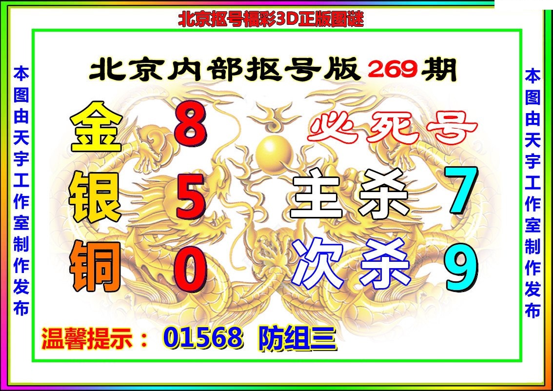 北京抠号版