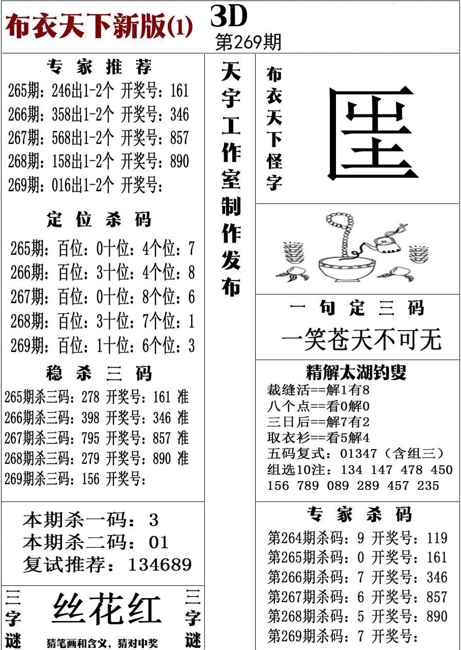 布衣新版1