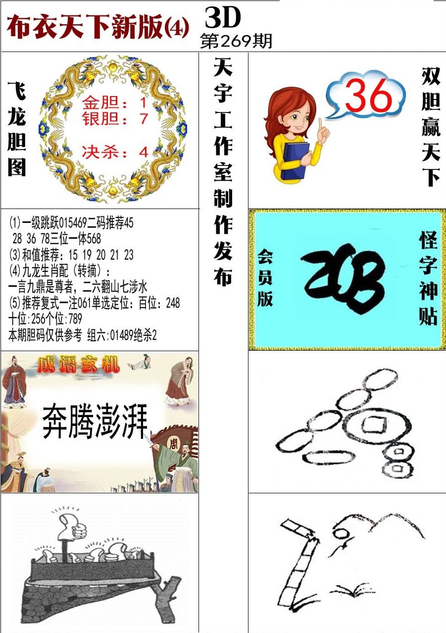 布衣新版4