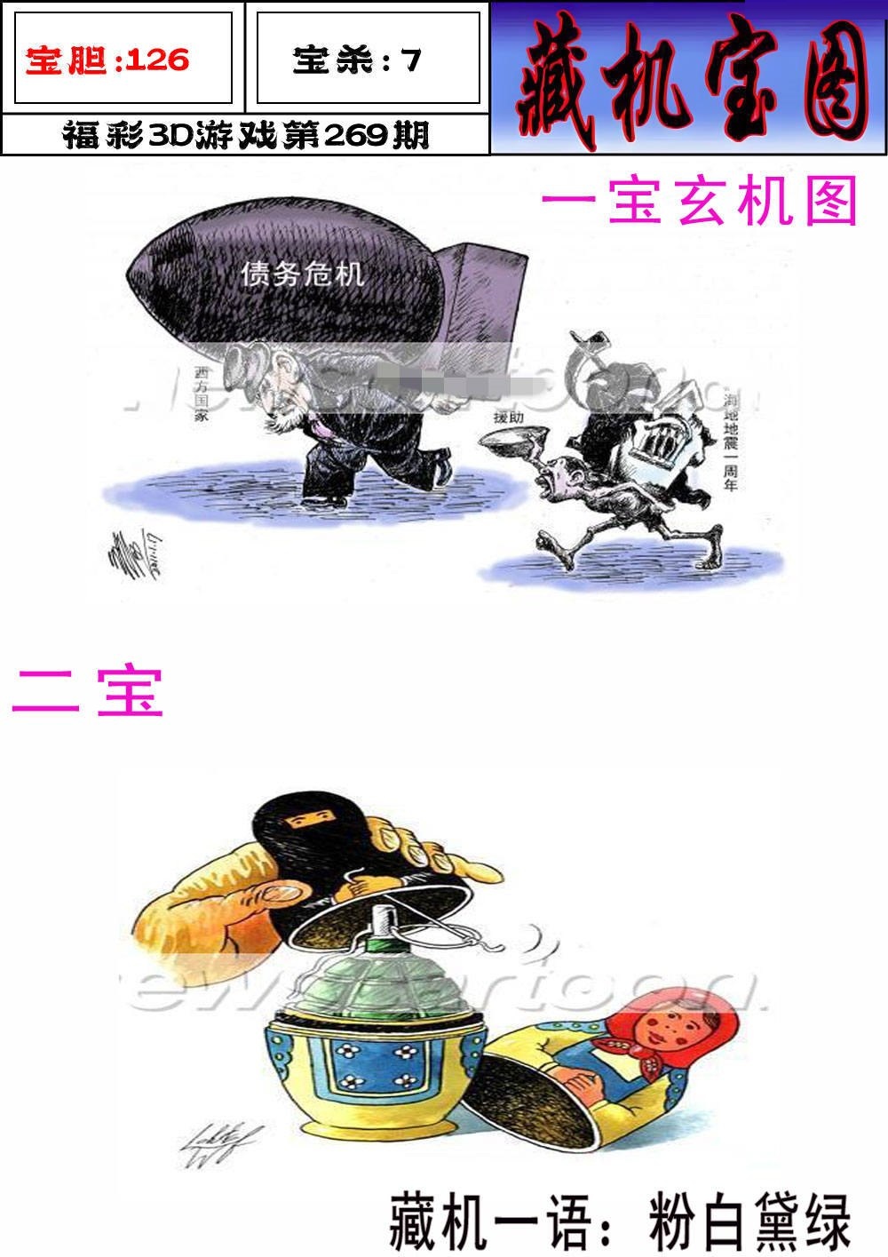 志瀛藏机图