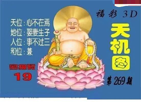 北盟天机图
